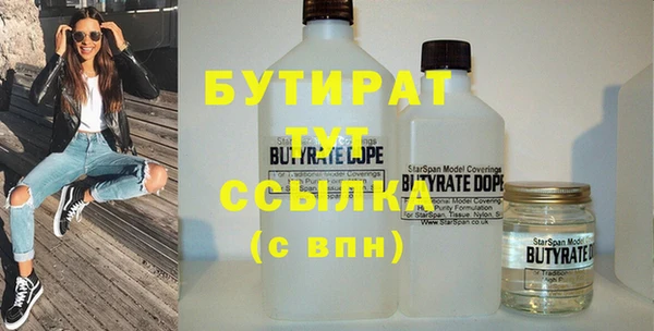 бутират Абинск